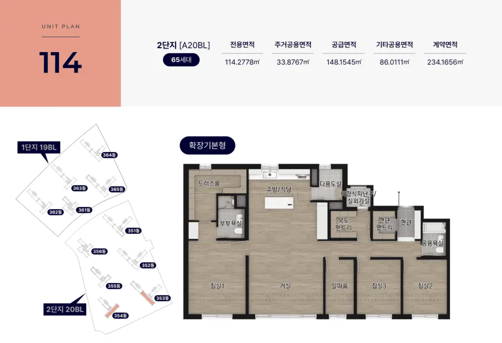 영종신일비아프 아파트 unit 114
