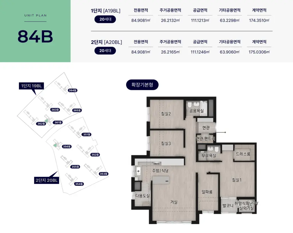 영종신일비아프크레스트 아파트 unit 84b