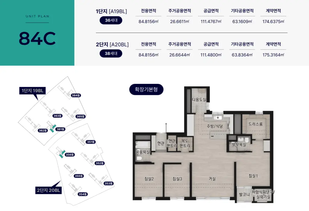 영종신일비아프 아파트 unit 84c