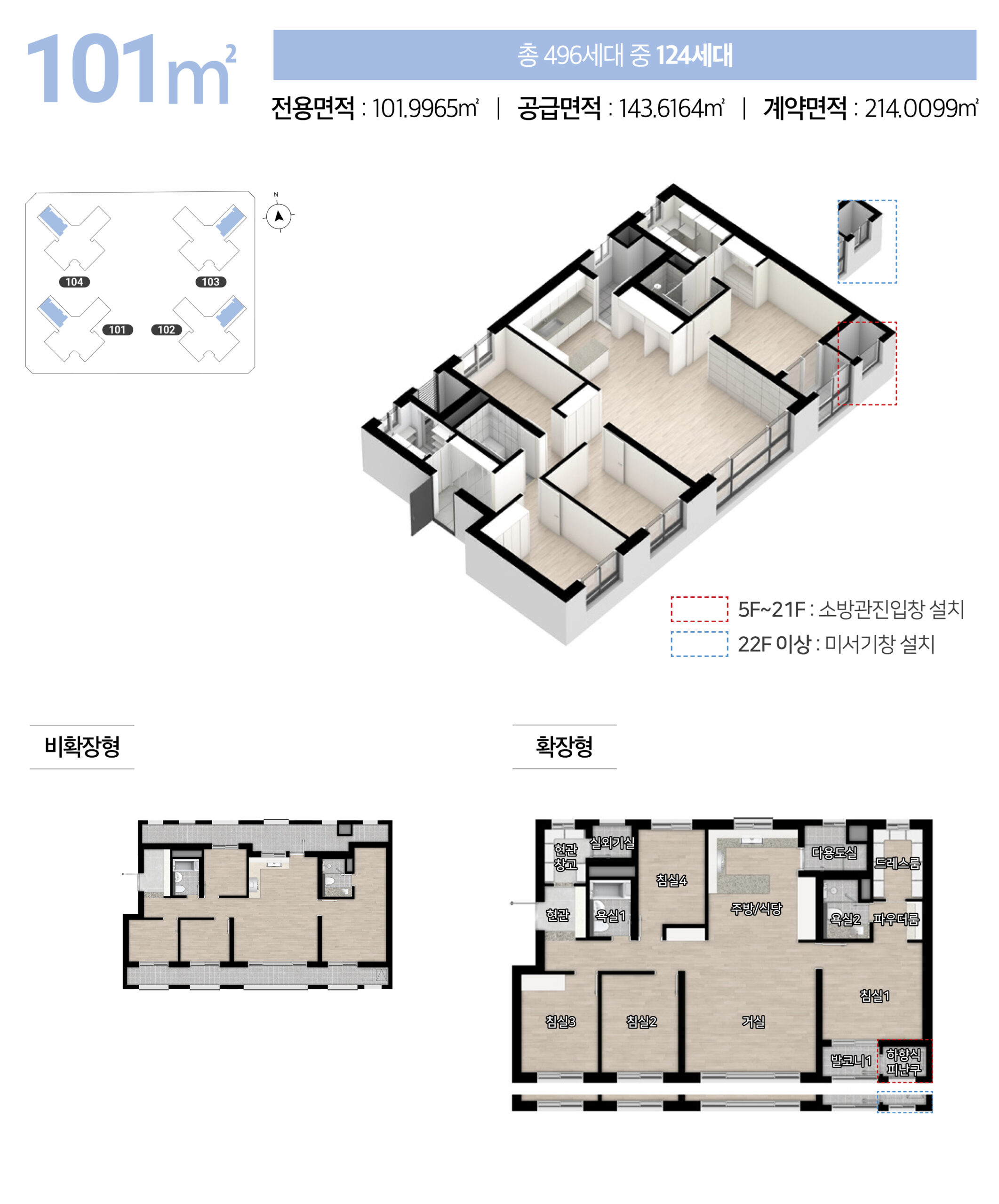 힐스테이트구월아트파크 101타입 평면도
