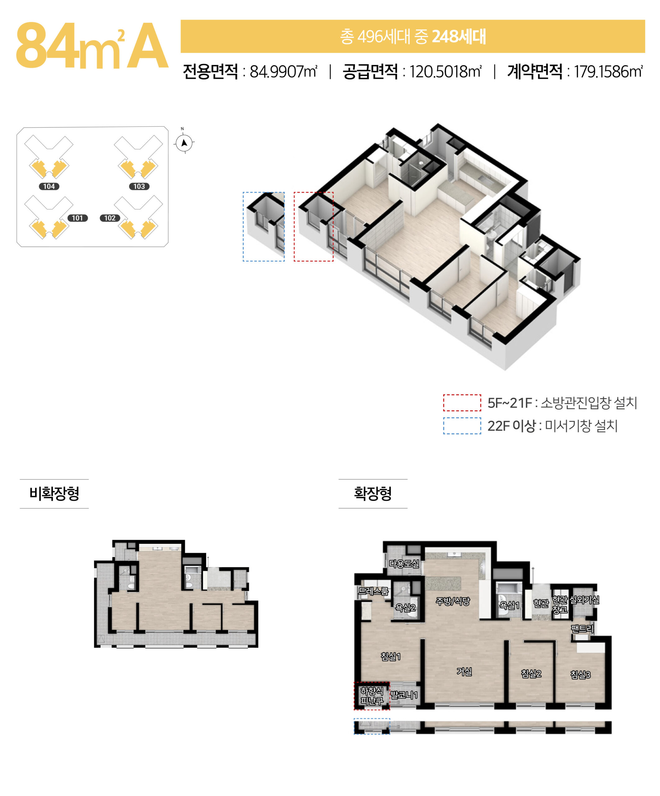 힐스테이트구월아트파크 84a타입 평면도