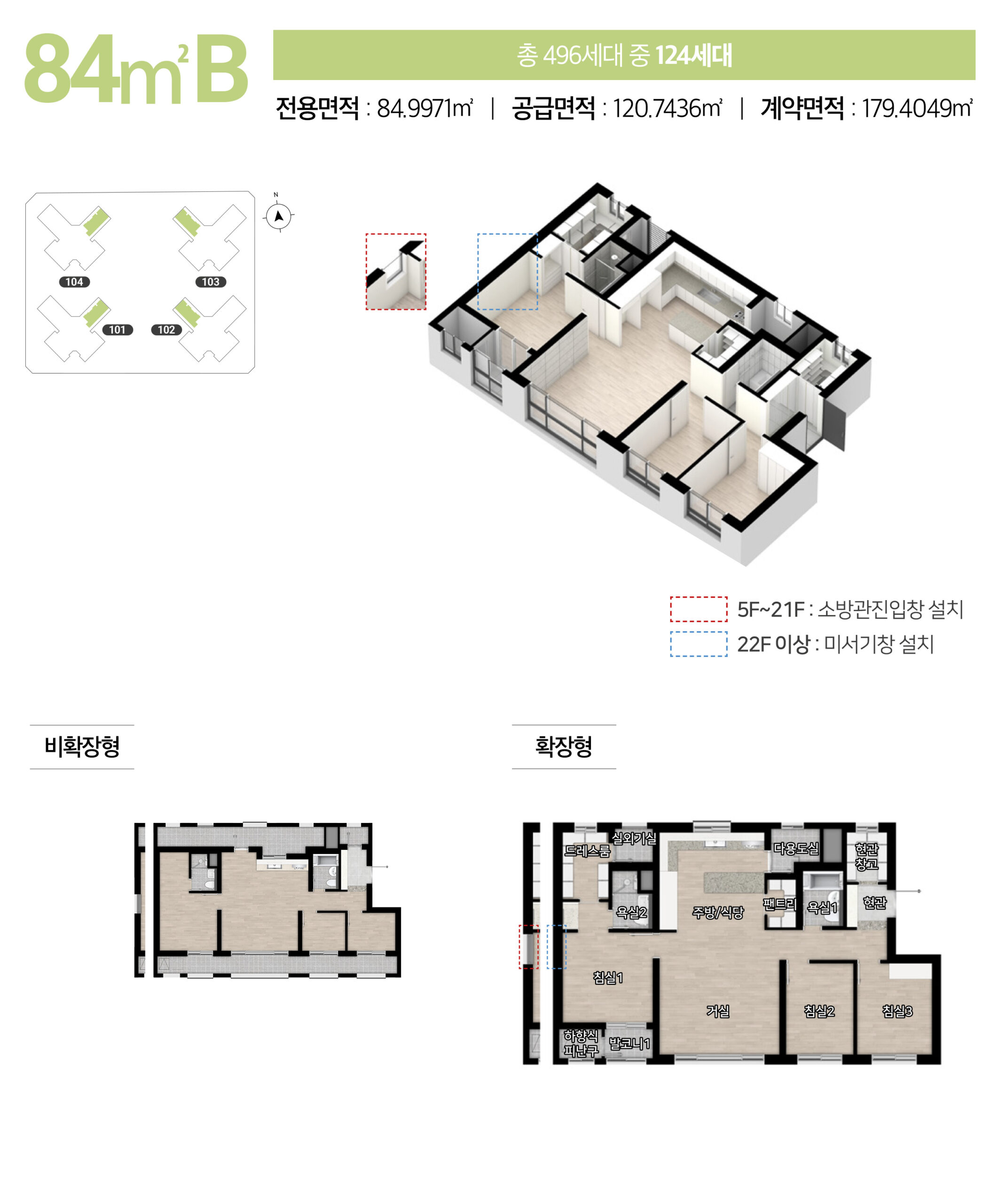 힐스테이트구월아트파크 84b타입 평면도