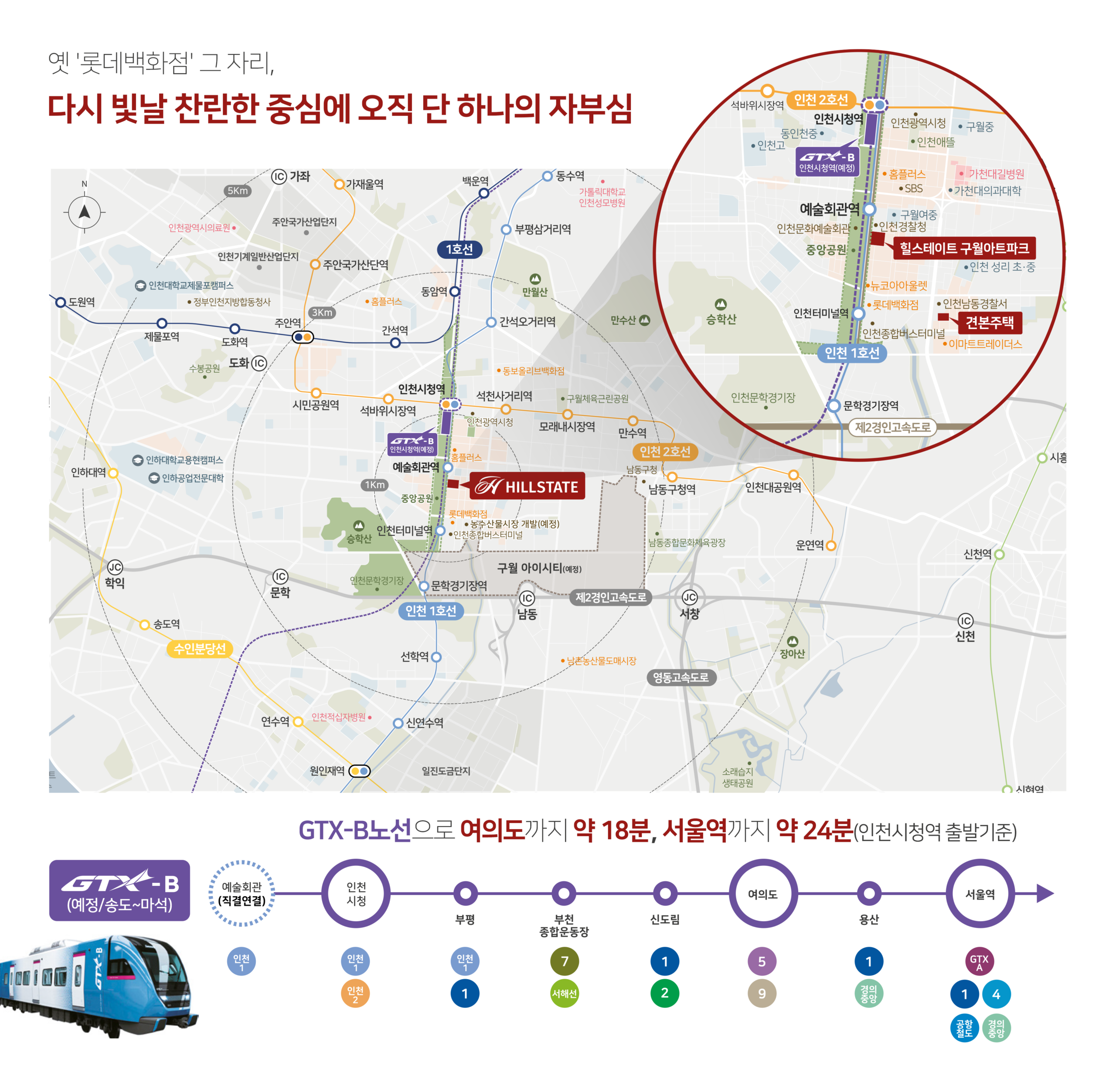 힐스테이트구월아트파크 홈페이지 입지 위치도