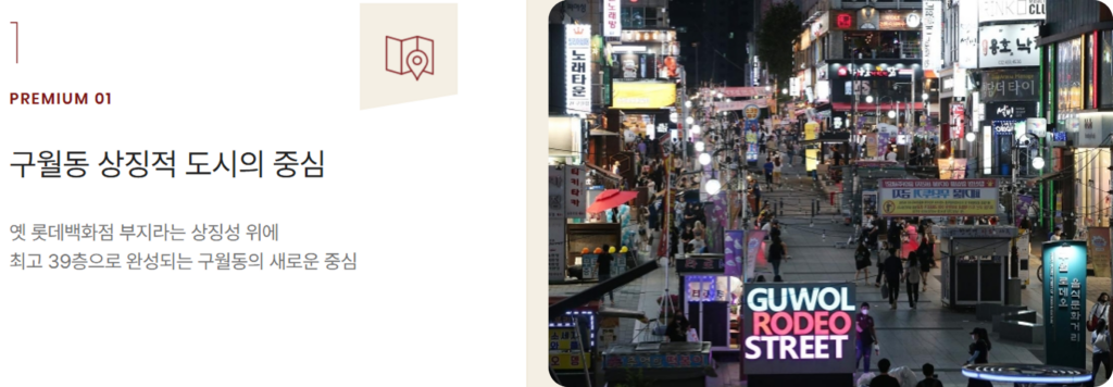 힐스테이트구월아트파크 홈페이지 프리미엄1