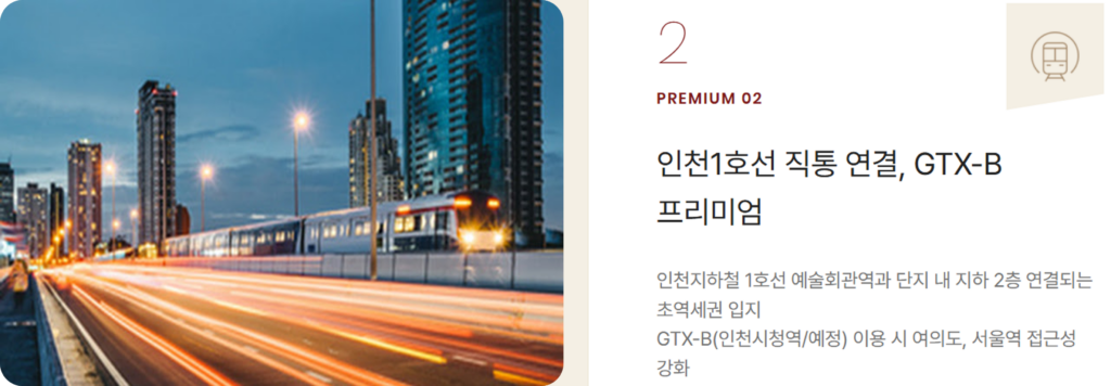 힐스테이트구월아트파크 홈페이지 프리미엄2