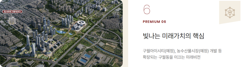 힐스테이트구월아트파크 홈페이지 프리미엄6