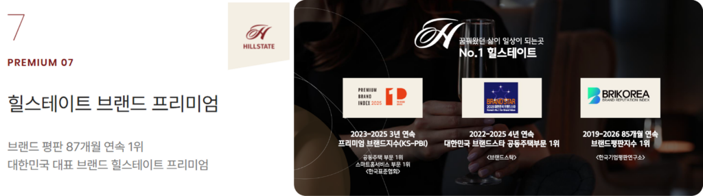 힐스테이트구월아트파크 홈페이지 프리미엄7