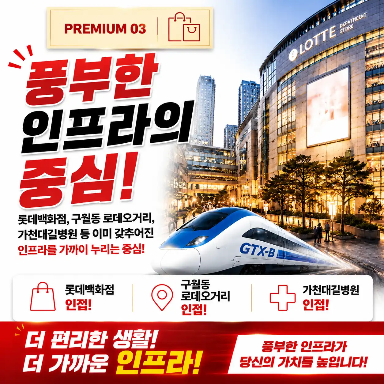 힐스테이트 구월아트파크 프리미엄3